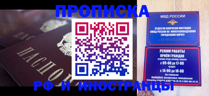 где прописаться в Ивантеевке