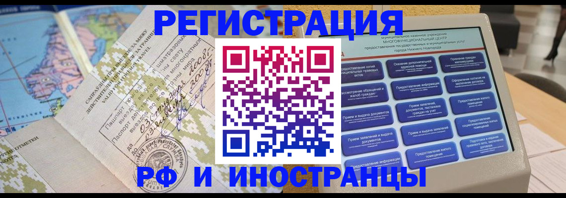 где прописаться в Ивантеевке